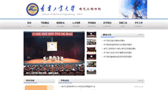 Desktop Screenshot of dqxy.lnut.edu.cn