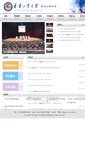 Mobile Screenshot of dqxy.lnut.edu.cn